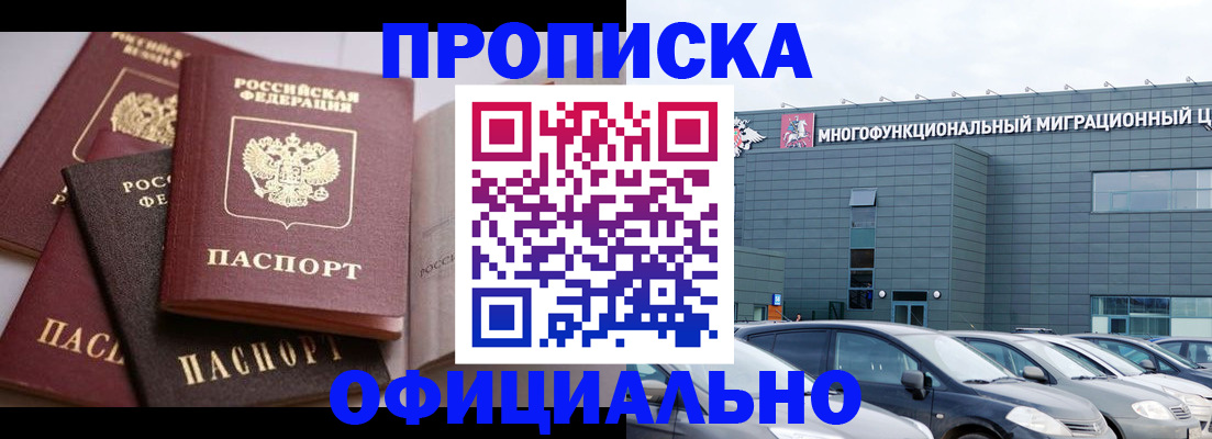 временная прописка в Чаплыгине