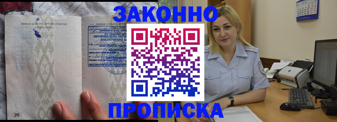 прописка иностранных граждан в Чаплыгине