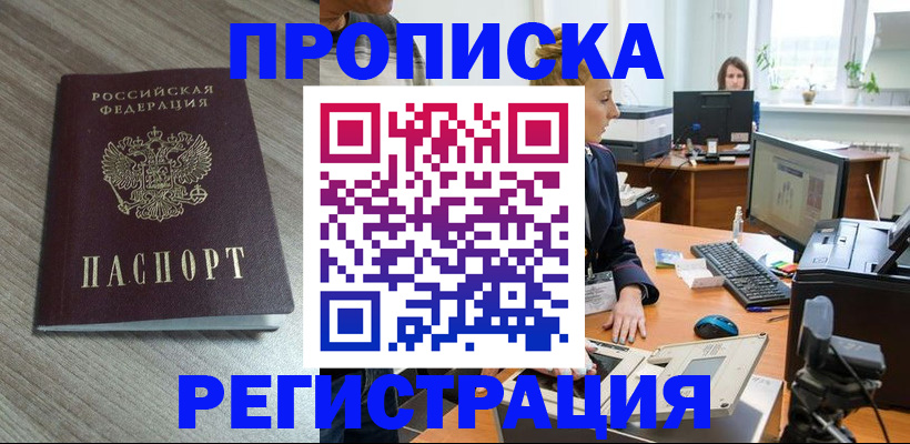 где прописаться в Чаплыгине