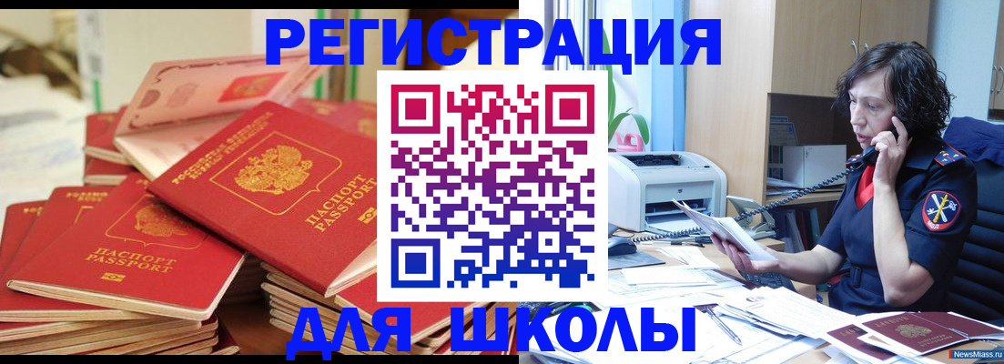 прописка регистрация в Чаплыгине